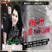 Lahanga AC Khojata MalaaiMusicChiraiGaonDomanpur.mp3